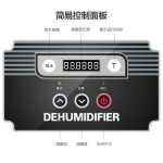 商用工业除湿机DYD-K60A3